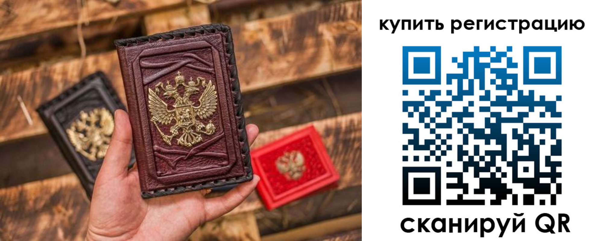 прописка для работы в Муроме