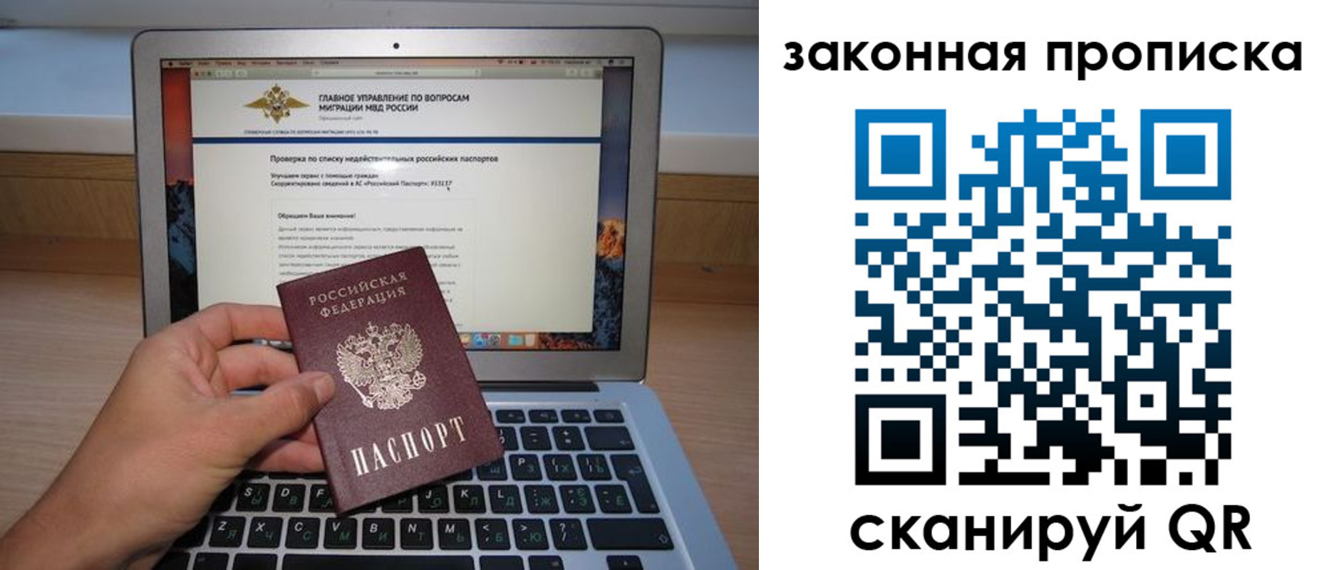 прописка гарантия в Муроме