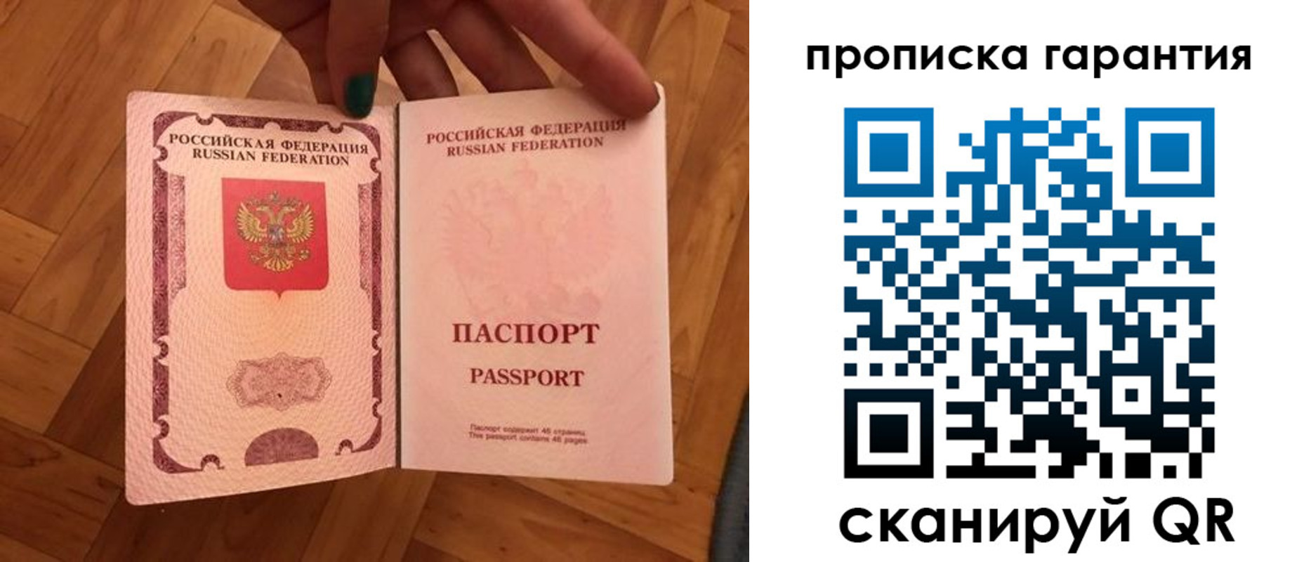 прописка для военкомата в Муроме