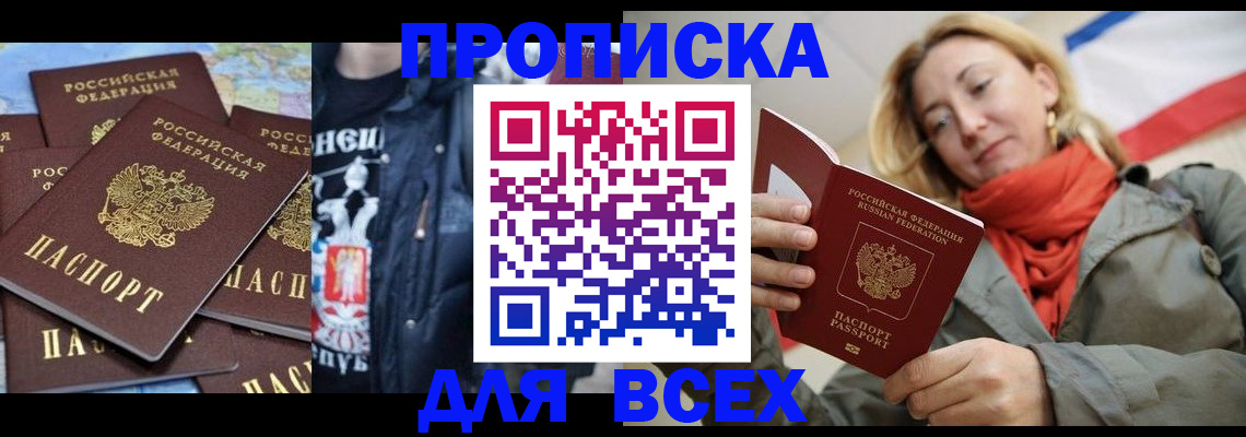 где прописаться в Муроме