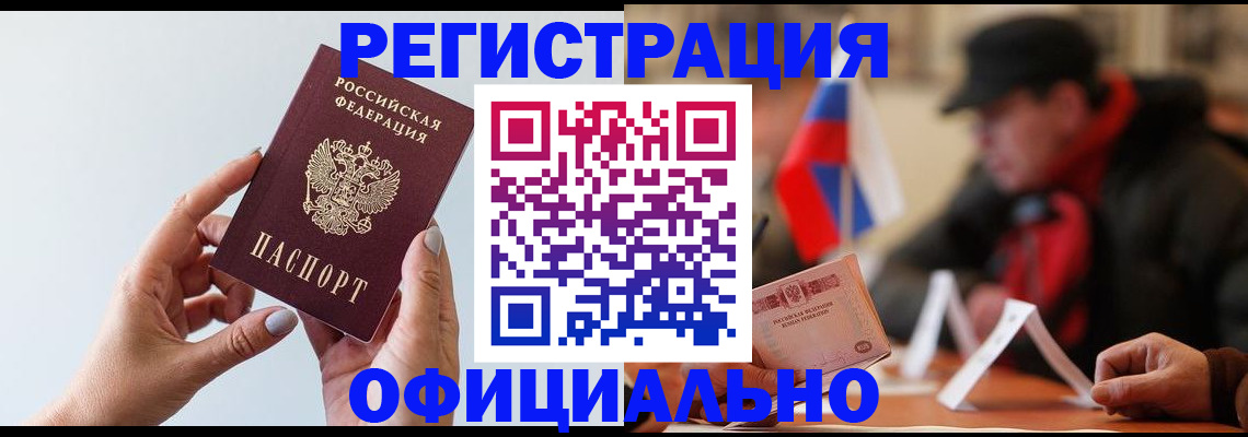 прописка для школы в Муроме