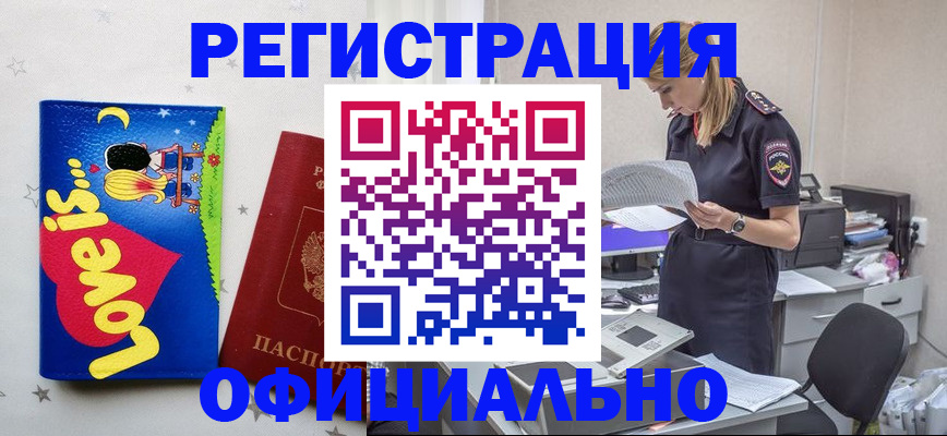 временная регистрация гарантия в Муроме
