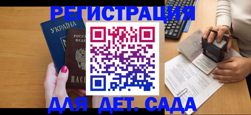 временная регистрация в квартире в Муроме