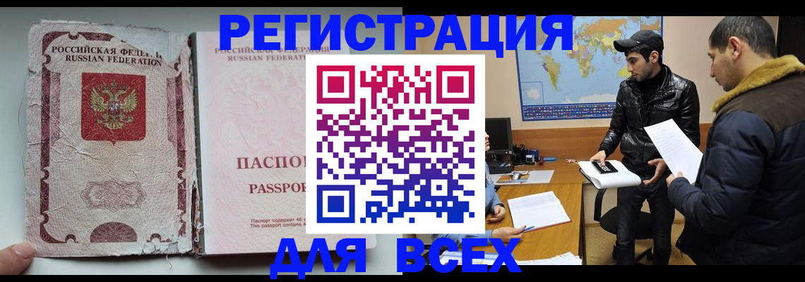 временная регистрация законно в Муроме